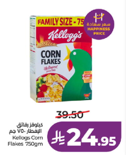 available at لولو هايبرماركت in مملكة العربية السعودية, السعودية, سعودية - الطائف