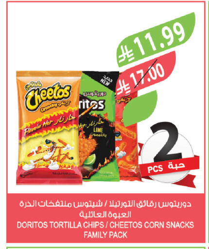available at Farm  in KSA, Saudi Arabia, Saudi - Najran