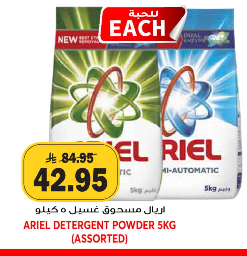available at جراند هايبر in مملكة العربية السعودية, السعودية, سعودية - الرياض