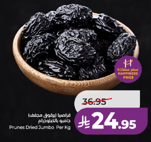 available at لولو هايبرماركت in مملكة العربية السعودية, السعودية, سعودية - الطائف