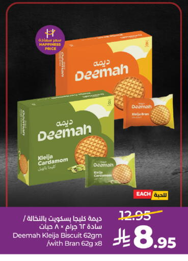 Cardamom available at لولو هايبرماركت in مملكة العربية السعودية, السعودية, سعودية - حفر الباطن