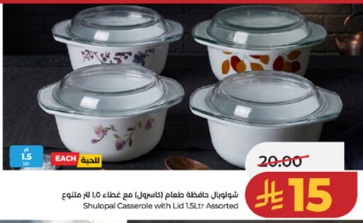 available at LULU Hypermarket in KSA, Saudi Arabia, Saudi - Ta'if