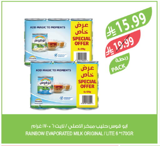 available at المزرعة in مملكة العربية السعودية, السعودية, سعودية - الرياض
