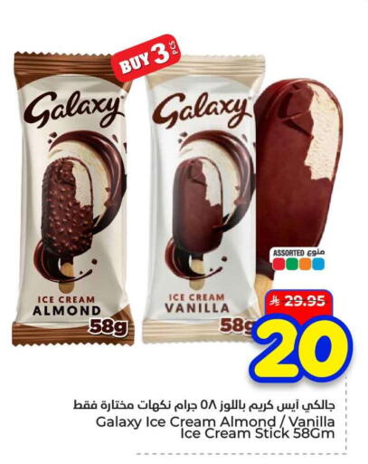 Vanilla available at Hyper Al Wafa in KSA, Saudi Arabia, Saudi - Al-Kharj