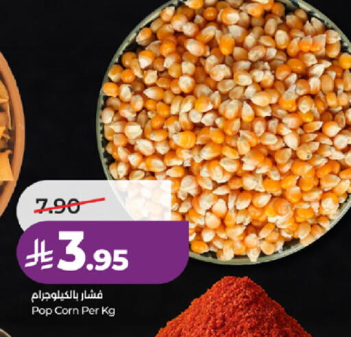 available at LULU Hypermarket in KSA, Saudi Arabia, Saudi - Ta'if