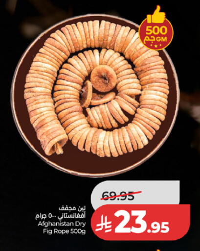 Fig available at لولو هايبرماركت in مملكة العربية السعودية, السعودية, سعودية - الطائف