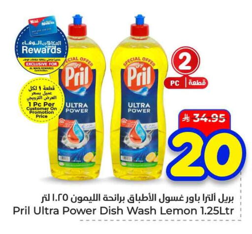 Lemon available at هايبر الوفاء in مملكة العربية السعودية, السعودية, سعودية - الخرج