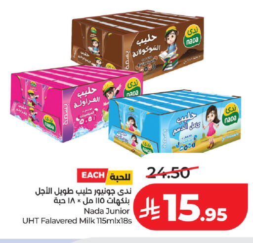 available at لولو هايبرماركت in مملكة العربية السعودية, السعودية, سعودية - المنطقة الشرقية