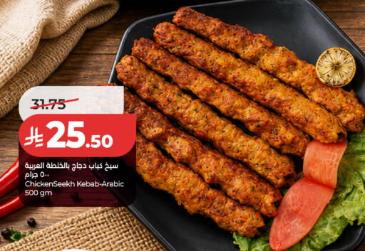 available at لولو هايبرماركت in مملكة العربية السعودية, السعودية, سعودية - سيهات