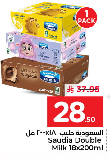 available at نستو in مملكة العربية السعودية, السعودية, سعودية - المنطقة الشرقية