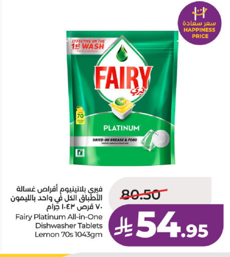 available at لولو هايبرماركت in مملكة العربية السعودية, السعودية, سعودية - حفر الباطن