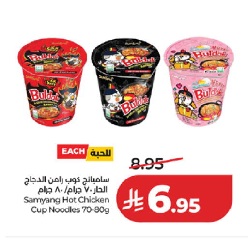 available at لولو هايبرماركت in مملكة العربية السعودية, السعودية, سعودية - تبوك