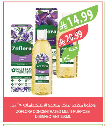 available at المزرعة in مملكة العربية السعودية, السعودية, سعودية - الرياض