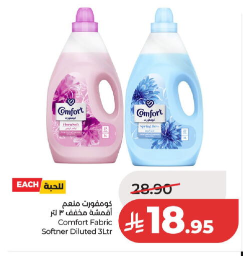 available at لولو هايبرماركت in مملكة العربية السعودية, السعودية, سعودية - الخرج