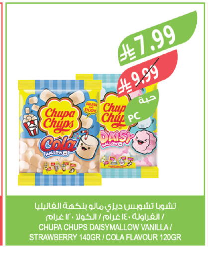 Strawberry Vanilla available at المزرعة in مملكة العربية السعودية, السعودية, سعودية - الرياض