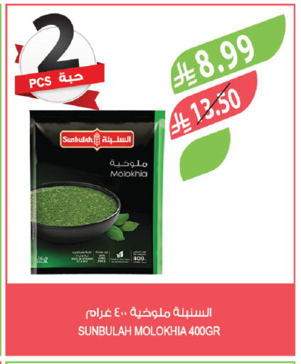 available at المزرعة in مملكة العربية السعودية, السعودية, سعودية - سيهات