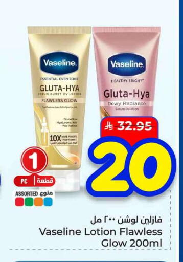 available at هايبر الوفاء in مملكة العربية السعودية, السعودية, سعودية - الخرج