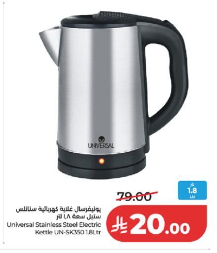 available at LULU Hypermarket in KSA, Saudi Arabia, Saudi - Tabuk
