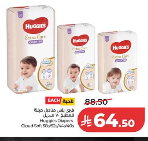 available at لولو هايبرماركت in مملكة العربية السعودية, السعودية, سعودية - الطائف