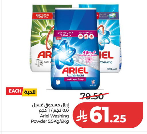 available at لولو هايبرماركت in مملكة العربية السعودية, السعودية, سعودية - الخرج