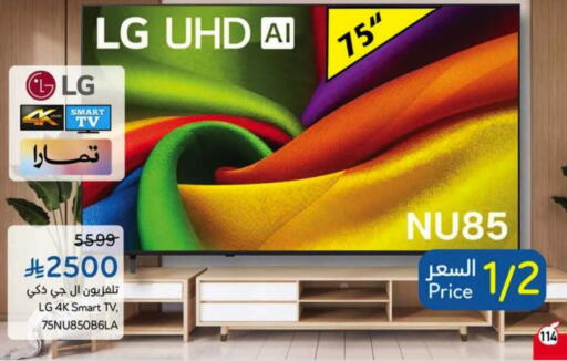 available at هايبر بنده in مملكة العربية السعودية, السعودية, سعودية - بيشة