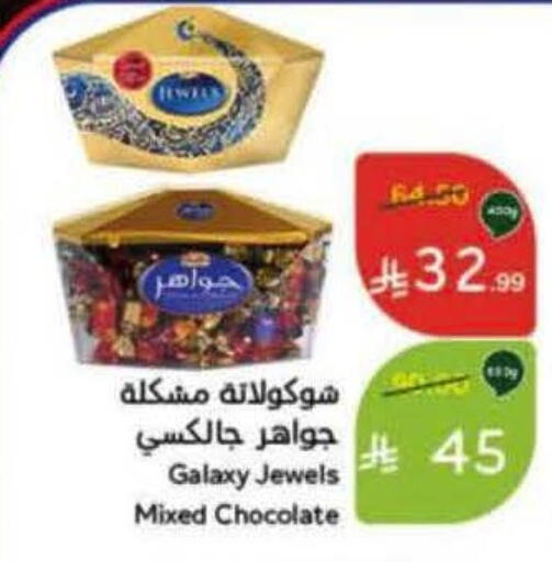 available at هايبر بنده in مملكة العربية السعودية, السعودية, سعودية - الرس