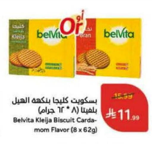 available at هايبر بنده in مملكة العربية السعودية, السعودية, سعودية - الرس