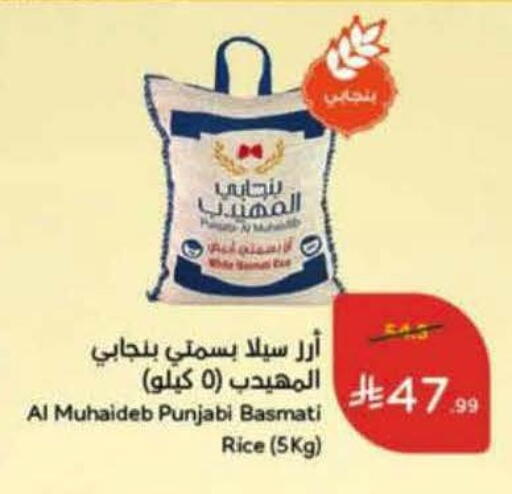 available at Hyper Panda in KSA, Saudi Arabia, Saudi - Bishah