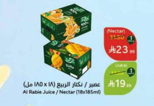 available at Hyper Panda in KSA, Saudi Arabia, Saudi - Bishah