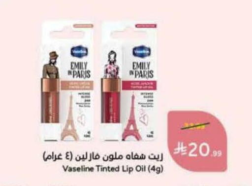 available at هايبر بنده in مملكة العربية السعودية, السعودية, سعودية - بيشة