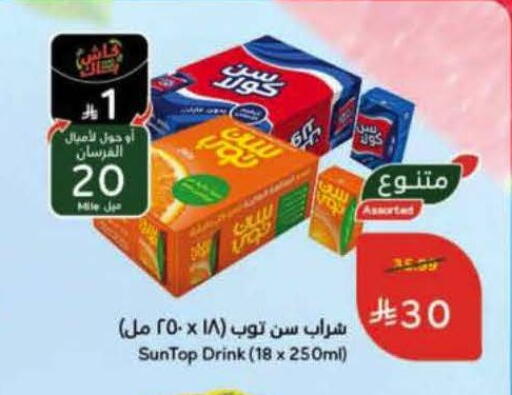 available at Hyper Panda in KSA, Saudi Arabia, Saudi - Bishah