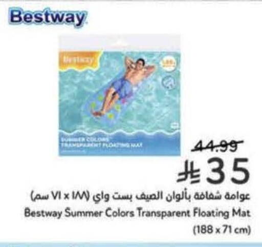 available at هايبر بنده in مملكة العربية السعودية, السعودية, سعودية - الرس