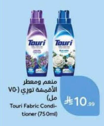 available at هايبر بنده in مملكة العربية السعودية, السعودية, سعودية - الرس