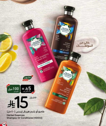 Strawberry Coconut Mint available at هايبر بنده in مملكة العربية السعودية, السعودية, سعودية - بيشة