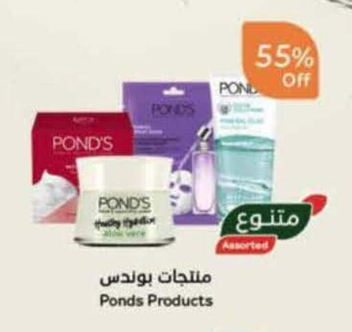 available at هايبر بنده in مملكة العربية السعودية, السعودية, سعودية - الرس
