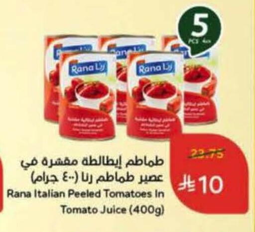 Tomato available at Hyper Panda in KSA, Saudi Arabia, Saudi - Mecca