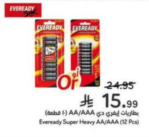 available at Hyper Panda in KSA, Saudi Arabia, Saudi - Al Khobar