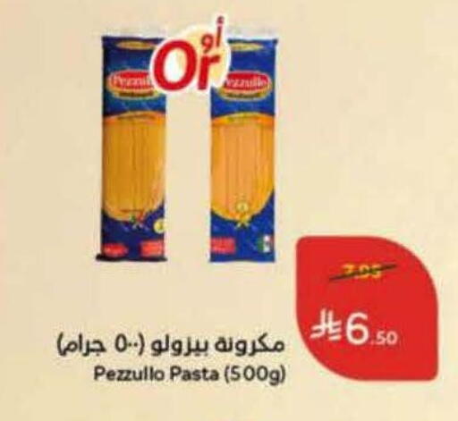available at Hyper Panda in KSA, Saudi Arabia, Saudi - Bishah