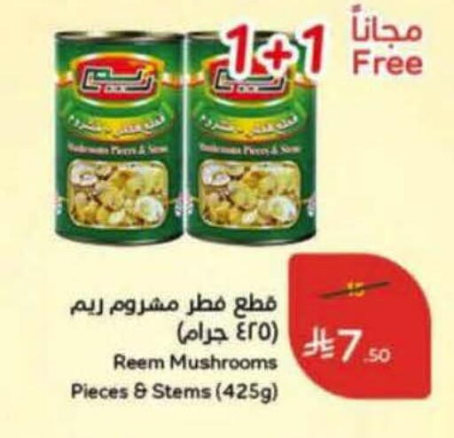 available at هايبر بنده in مملكة العربية السعودية, السعودية, سعودية - الرس