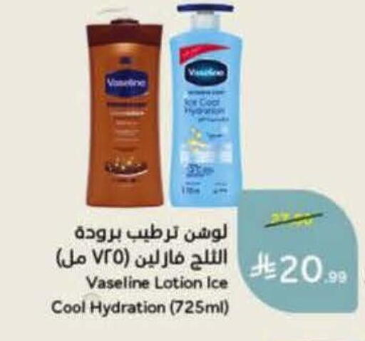 available at هايبر بنده in مملكة العربية السعودية, السعودية, سعودية - الرس