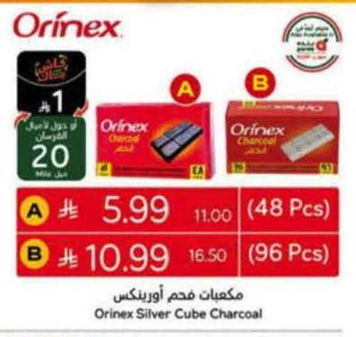 available at Hyper Panda in KSA, Saudi Arabia, Saudi - Bishah