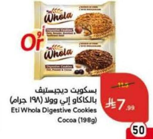 available at هايبر بنده in مملكة العربية السعودية, السعودية, سعودية - الرس