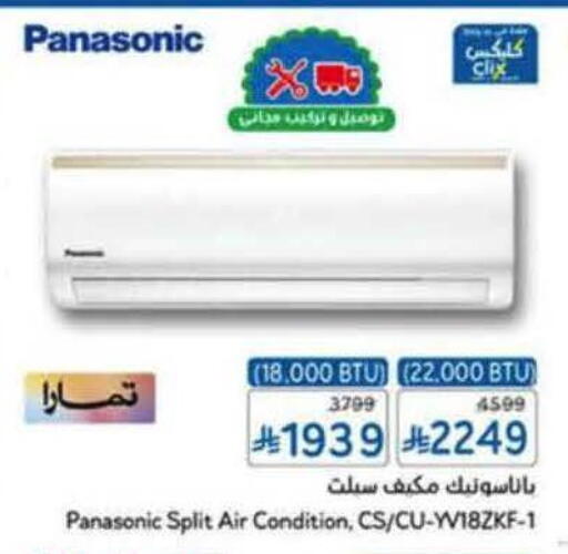available at هايبر بنده in مملكة العربية السعودية, السعودية, سعودية - بيشة