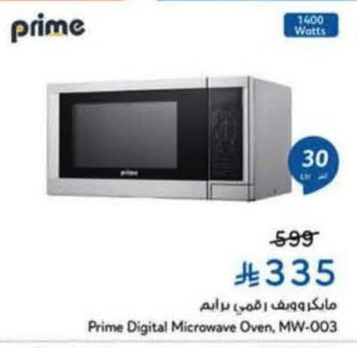 available at Hyper Panda in KSA, Saudi Arabia, Saudi - Bishah
