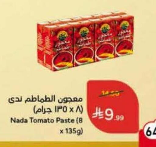 available at Hyper Panda in KSA, Saudi Arabia, Saudi - Bishah