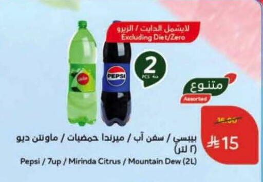 available at هايبر بنده in مملكة العربية السعودية, السعودية, سعودية - الرس