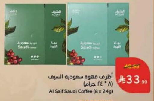 available at هايبر بنده in مملكة العربية السعودية, السعودية, سعودية - الرس