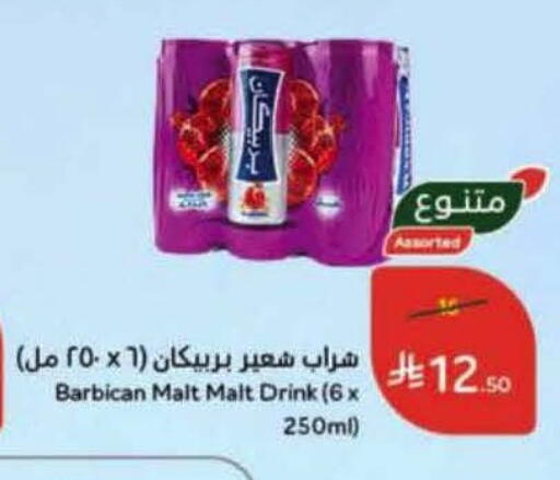 available at Hyper Panda in KSA, Saudi Arabia, Saudi - Bishah