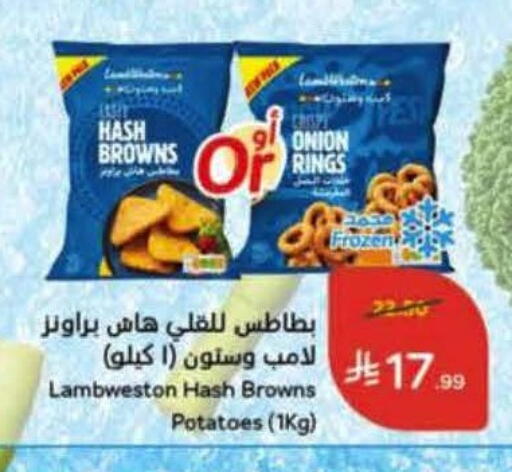 available at هايبر بنده in مملكة العربية السعودية, السعودية, سعودية - الرس