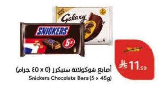 available at Hyper Panda in KSA, Saudi Arabia, Saudi - Dammam